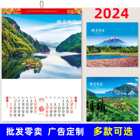 2024 Year of the Dragon Wall Calendar Customized Coated Paper High-End Seven-Sheet Calendar Company Advertising LOGO Printed Large Calendar