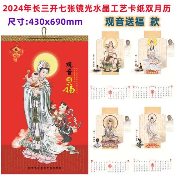 2024 antique character wall calendar customized peony flower thick paper dragon year cardboard Australia Malaysia holiday calendar