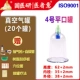 № 4 Pingkou Can 20 Установка