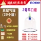 № 2 Pingkou Can 20 Установка