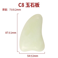 C-Heart-форма нефрита