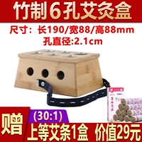 Бамбук 6 -отверстие для примерения (купить 1 коробку для равного мокса)