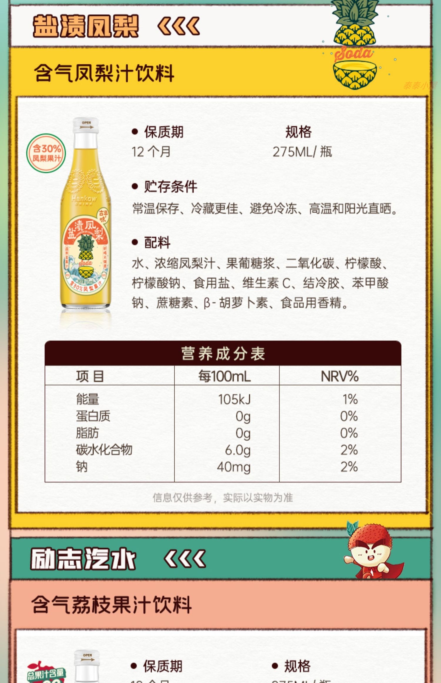 【375ml*4瓶】汉口二厂汽水网红果汁饮料