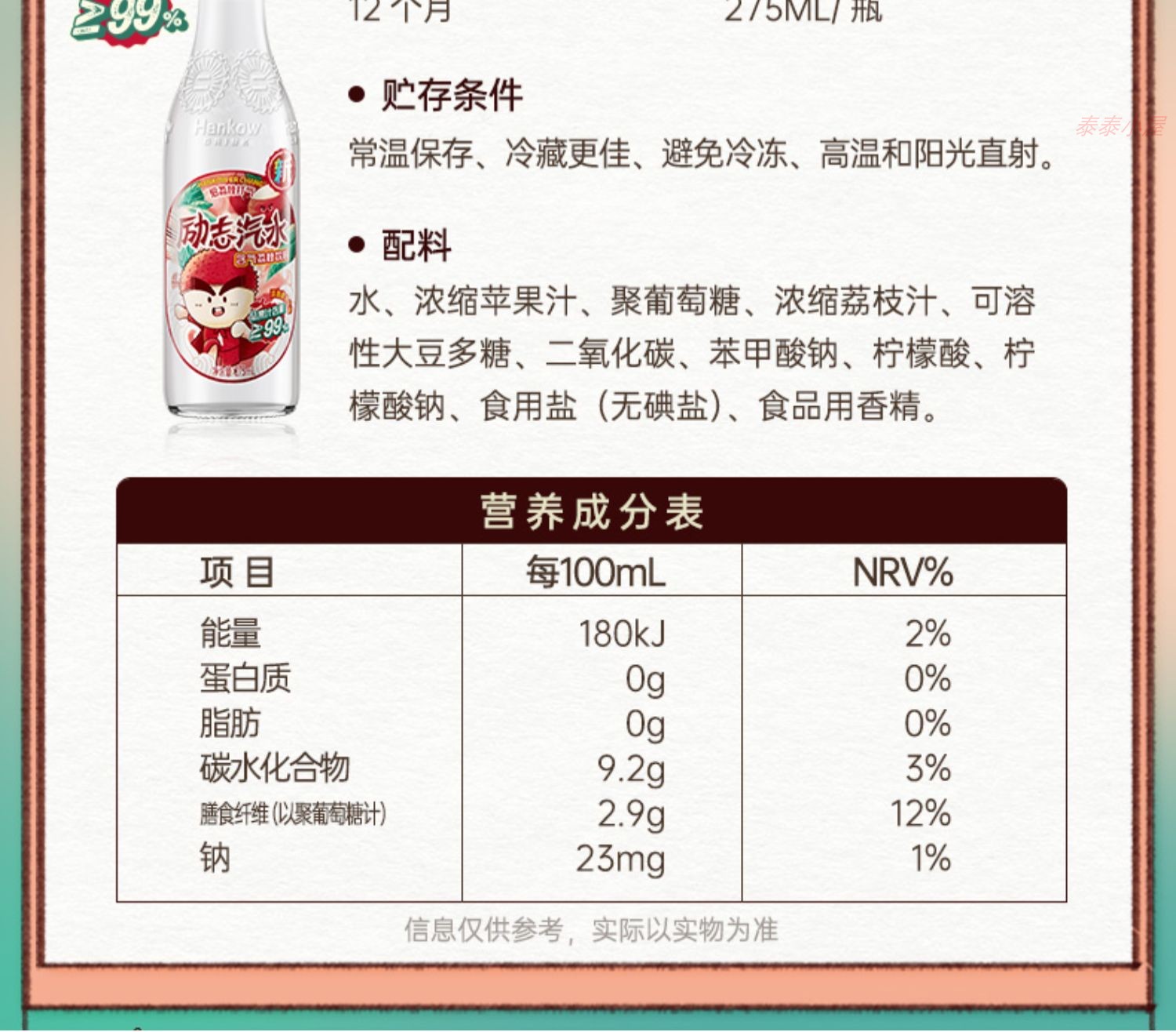 【375ml*4瓶】汉口二厂汽水网红果汁饮料