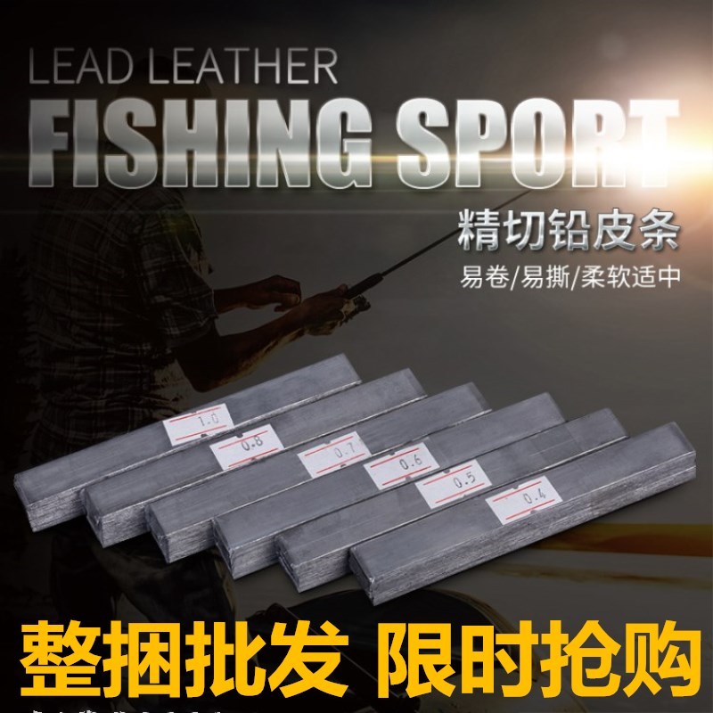 Whole bundle of lead leather lead leather strip lead leather roll lead block lead pendant fishing line group small accessories fish line fishing supplies