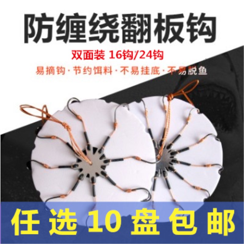 Anti-wrap flap hook Disc hook Iseni barbed fish hook Bran cake hook Bran cake bean cake explosion hook 8 claws 12 claws hook