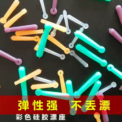 Competitive color silicone floating seat floating seat soft fishing seat 10 pieces of fishing accessories