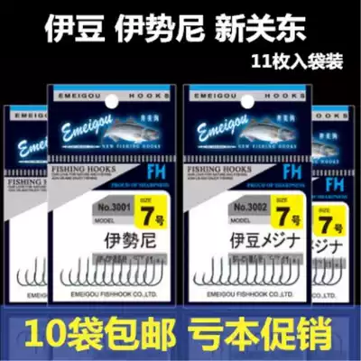 Imported Isnei Izou New Kanto fish hook set loose hook bag with barbed barbed non-barbed high carbon steel hook