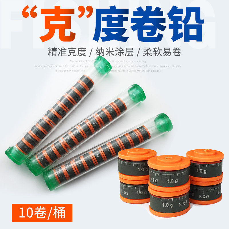 Environmental Scale Lead Leather Competitive Pangling Phishing Electrolytic Lead Leather Roll Cke Degree Lead Leather Roll Fishing Gear Supplies Pituitary Fishing Gadget