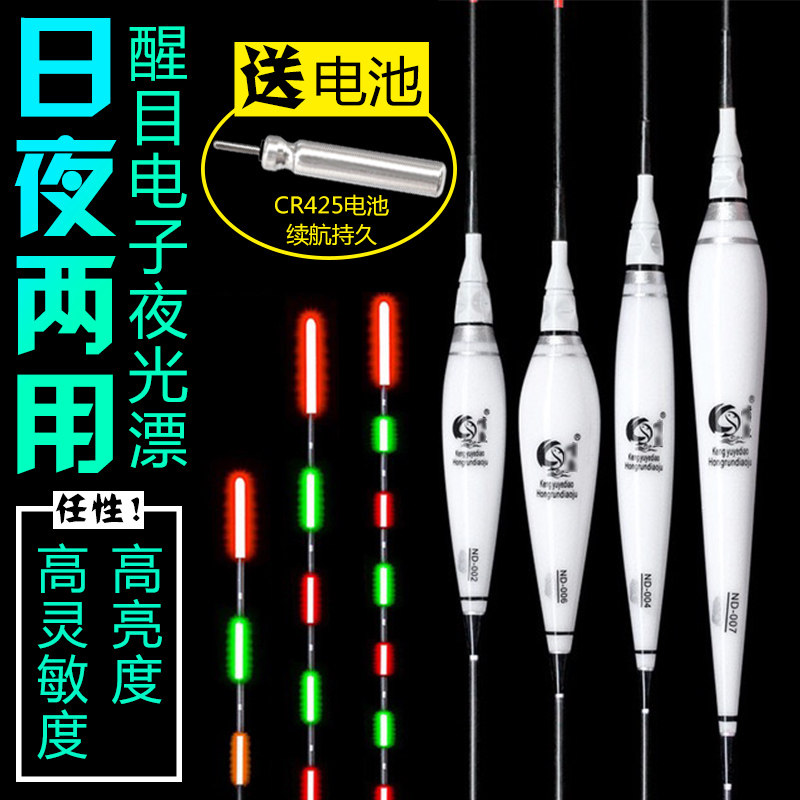 Night Light Drift High Sensitive Nano Super Bright Electronic Adrift Carp Drift Eye-catching Full Set Fish Scale Big Things Adrift