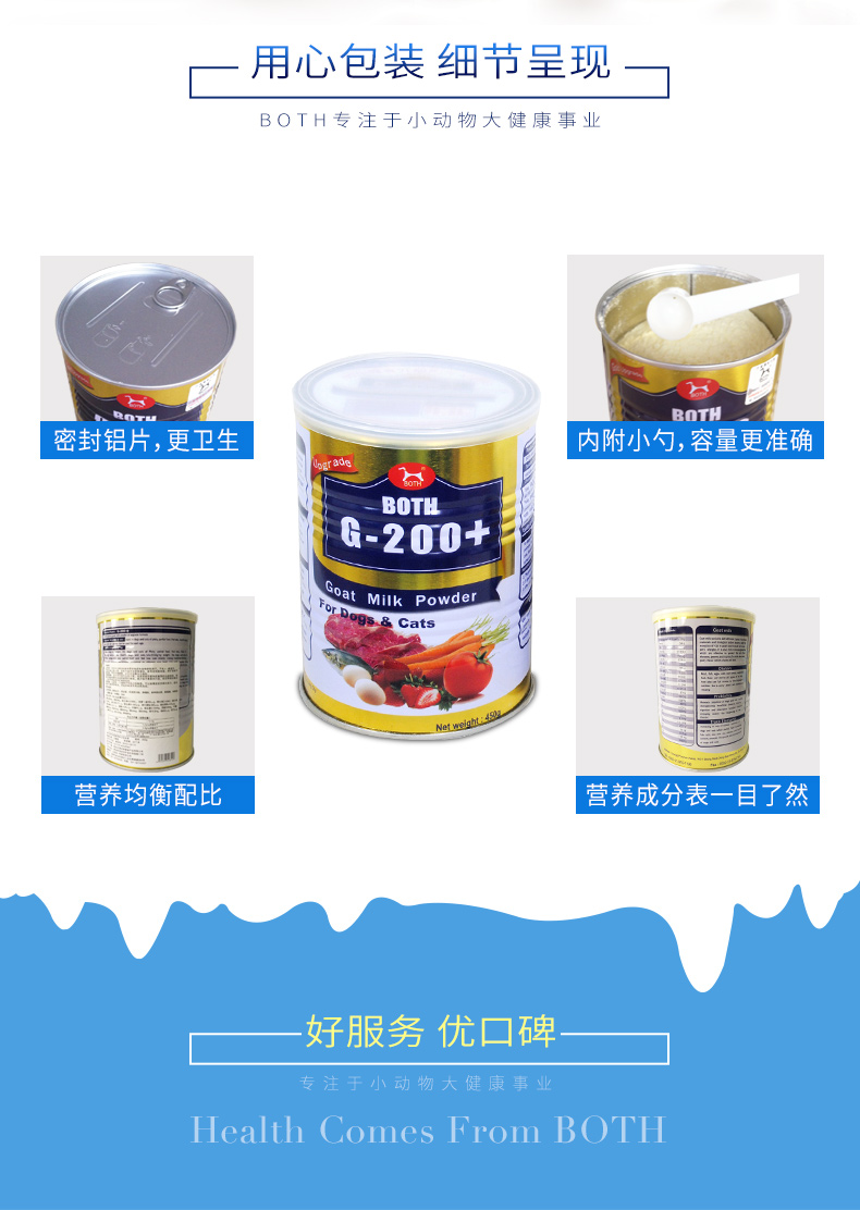 Cả hai công thức nâng cấp bữa ăn sữa bột dê G200 + mèo và chó với 450g sữa bột sữa mèo bột sữa bột - Cat / Dog Health bổ sung sữa cho mèo mới đẻ