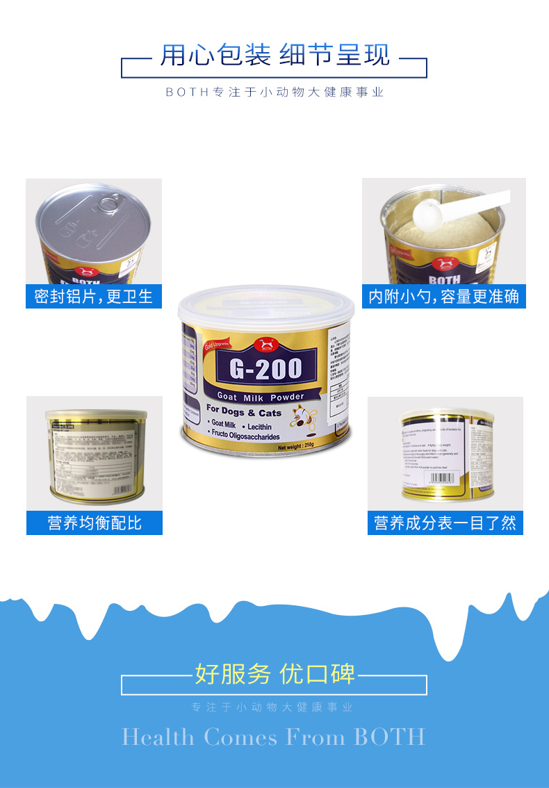 Cả hai sữa bột sữa dê sữa dê G200 chó mèo phổ 250g âm hộ chó con mang thai sữa bột sữa dê - Cat / Dog Health bổ sung 	sữa cho mèo mới sinh