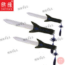 Paper edge handmade sword triangle insert pearlescent sword send jade tools tutorial origami material sword material package