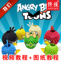 Paper edge handmade triangle indignant bird creative production I student homework bird origami material package set to do 7