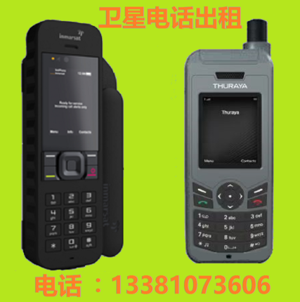 Satellite Phone Rental Satellite Phone rental Deposit