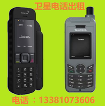 Satellite phone rental Maritime Eurostar Iridium satellite phone Beidou box rental and sale