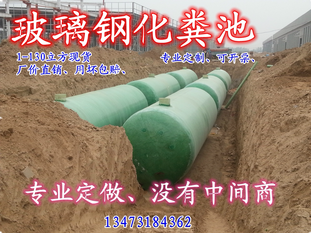 Fiberglass septic tank tank finished three-grid large septic tank grease trap 2 4 6 9 10 20 50 100 cubic meters