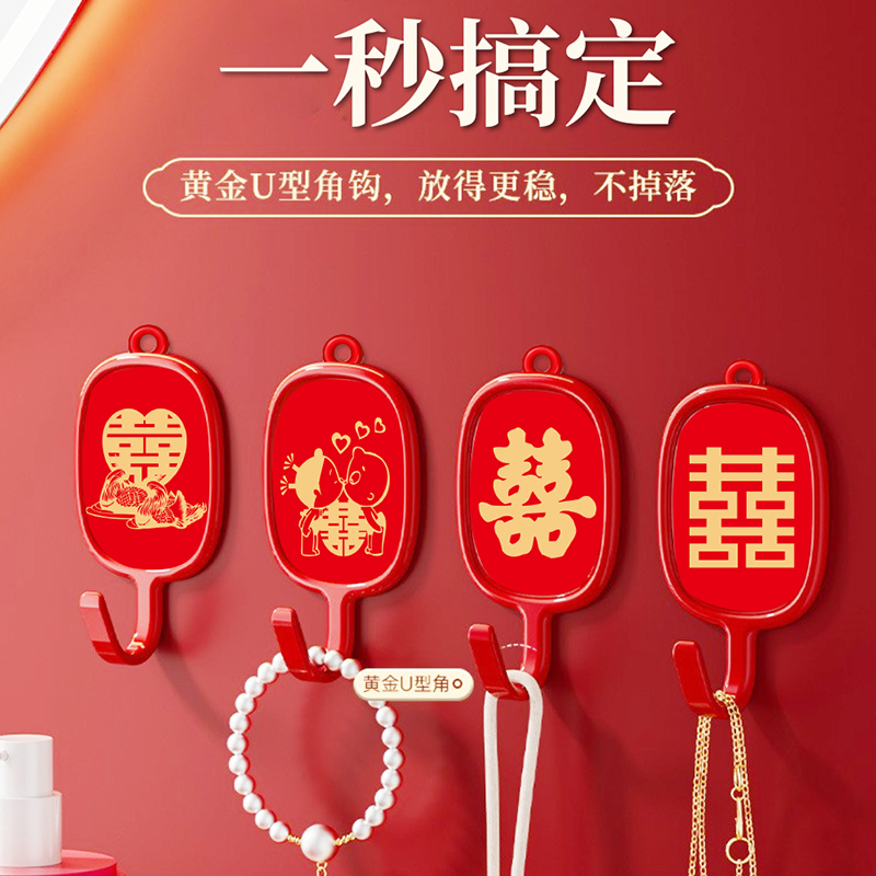 Festive 囍 Hook, Acrylic Adhesive, Punch-Free Adhesive Hook, Door Hanging Clothes, Key Bag, Load-Bearing, Traceless Sticker, National Trend Festive 囍 Hook, Acrylic Adhesive, Punch-Free Adhesive Hook, Door Hanging Clothes, Key Bag, Load-Bearing, Traceless Sticker, National Trend