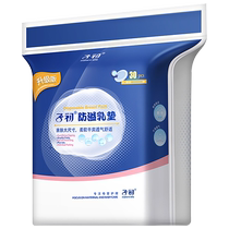 Zichu anti-overflow breast pad disposable breast overflow pad autumn and winter postpartum anti-leakage anti-overflow breast pad lactation ultra-thin overflow breast pad