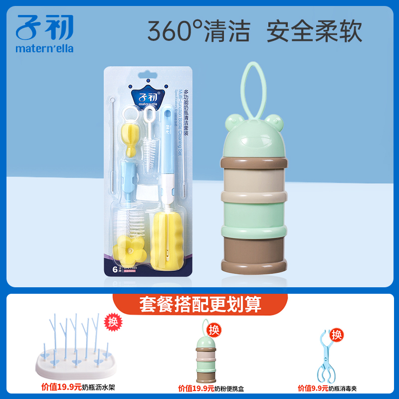 Baby bottle cleaning set Portable sponge cleaning brush Baby wash bottle brush Pacifier straw brush