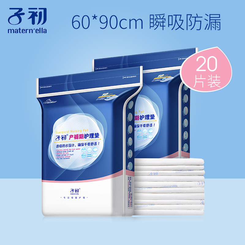 Sub-primary puerperal cushion maternal large number of care cushion 60x90 postpartum mentum menstrual special-free bed linen 20 pieces
