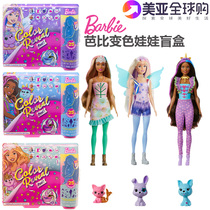 Barbie mermaid Barbie doll surprise blind box color changing doll dress-up toy girl gift luxury set