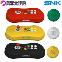 Japanese original SNK neoeo game console handle rocker silicone protective cover dustproof button sticker