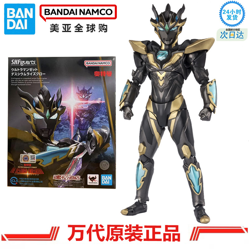 Bandai Soul Limited Shf Ultraman Zeta Tisshum Sky Claw Form Galaxy Fighting Movable Model Figure