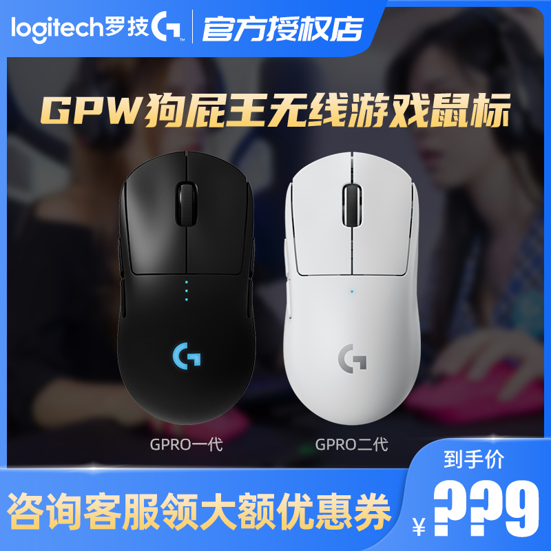 (Shunfeng) Roskill GPW GPRO WIRELESS wired wireless game Mouse Bullshit King Powder Purple Sticker Mechanical Electric Race Special Desktop Laptop Special Gpro