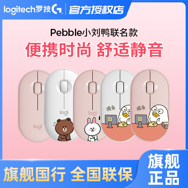(official flagship) Roskill pebble Little Liu Duck joint cobblestone mute wireless Bluetooth Mouse Cartoon Cute Girl Apple Mobile Phone IPad Tablet Mac Desktop Laptop
