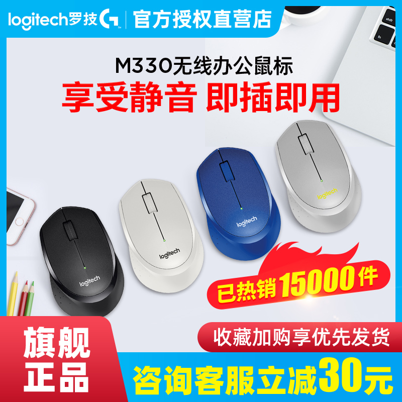 Rotech M330 Mute Wireless Mouse M280 Notebook Desktop Computer Office Home Games For Boys And Girls Cute 
