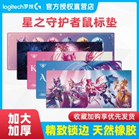 Logitech, мышка, настольный коврик, игровые комфортные герои, увеличенная толщина