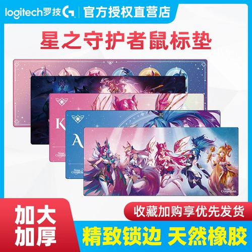 Logitech, мышка, настольный коврик, игровые комфортные герои, увеличенная толщина