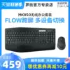 (Official flagship)Logitech MK850 Wireless Keyboard and mouse Set Bluetooth Youlian dual-mode keyboard and mouse FLOW notebook desktop computer office game special large set