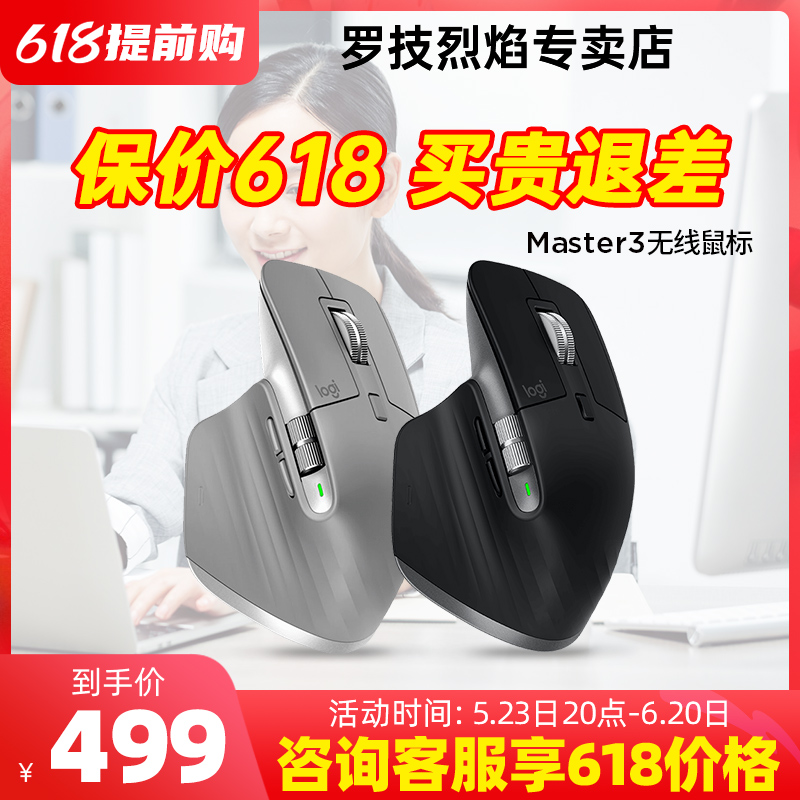 Logitech Mx Master3 Master Wireless Bluetooth Mouse High-end Office Smart Mac Notebook Desktop Computer