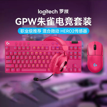 Logitech Gpw Suzaku Gaming Set Rgb Backlit Mechanical Keyboard Mouse Headset Three-Piece Set Gprox Tkl