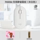Pebble-Rice White+Cartoon Mouse Pad