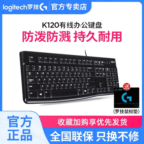 Logitech K120 Wired Keyboard Laptop Office