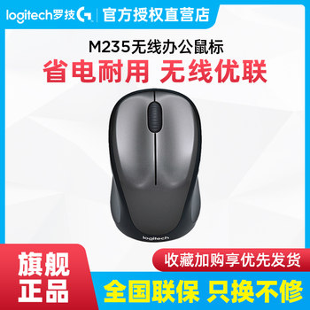 Logitech M235 Second-Generation Wireless Mouse for Laptops and Desktop Computers, Suitable for Men and Women, Office and Gaming Use, Power-Saving, Left and Right Hand Compatible