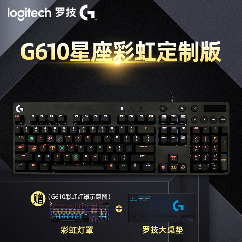 (CisFung) Rotech G610 Mechanical Keyboard Cherry Cherry Green Red Shaft Notebook Desktop Computer Electric Race Exclusive Gaming Office 104 Key 12 Constellation Custom DIY Keyboard Syro Mouse