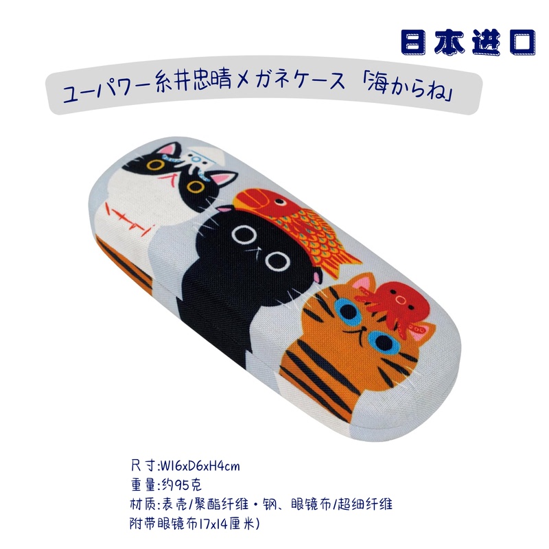 Kaneko Tsune Cute Cat Eyeglass Case Spring Anti-Pressure Imported from Japan Comes with Eyeglass Cloth