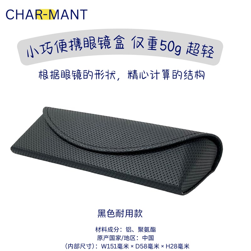 Super Light! Eyeglass Case the Weight of an Egg, Lightweight 50g, Sunglasses Case, Aviator Glasses Case Super Light! Eyeglass Case the Weight of an Egg, Lightweight 50g, Sunglasses Case, Aviator Glasses Case