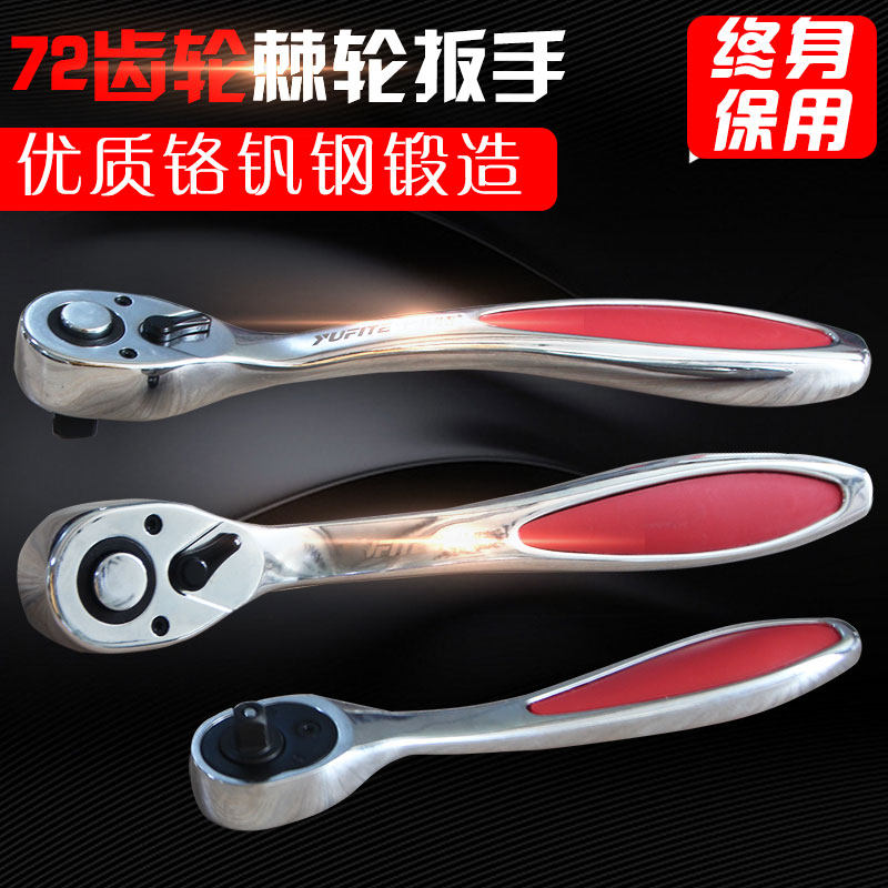 Ratchet wrench quick socket live head set large and medium 1 4 inch socket wrench two-way universal auto repair tool 72 teeth industrial grade