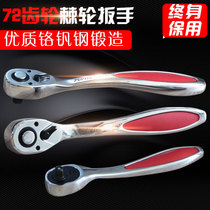 Ratchet Wrench Quick Sleeve Live Head Suit Large Small And Medium Fly Two-way Universal Steam Repair Tool 72 Teeth Industrial Grade