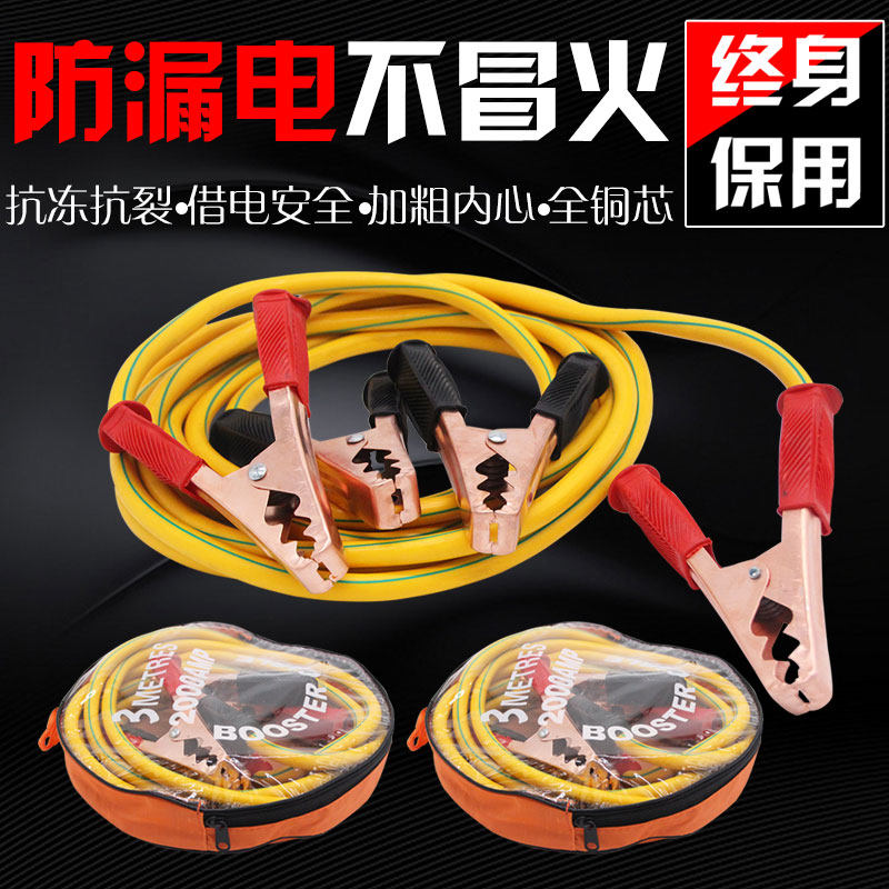 Car battery with fire wire clip pure copper 12V alligator clip battery connection wire with iron and fire wire with wire