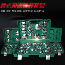 Machine Filter Wrench Universal Suit Cap Type of Bowl Oil Lattice Wrench Tool Oil Filter Wrench