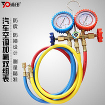 Plus Liquid Double Table Suit Air Conditioning Gfluorine Tool Snowy refrigerant Table Air conditioning Gfluoride Table