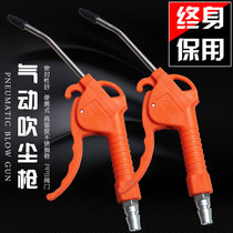 High pressure blow gun dust removal blow gun head pneumatic tool accessories spring windpipe casual to match dust cheer