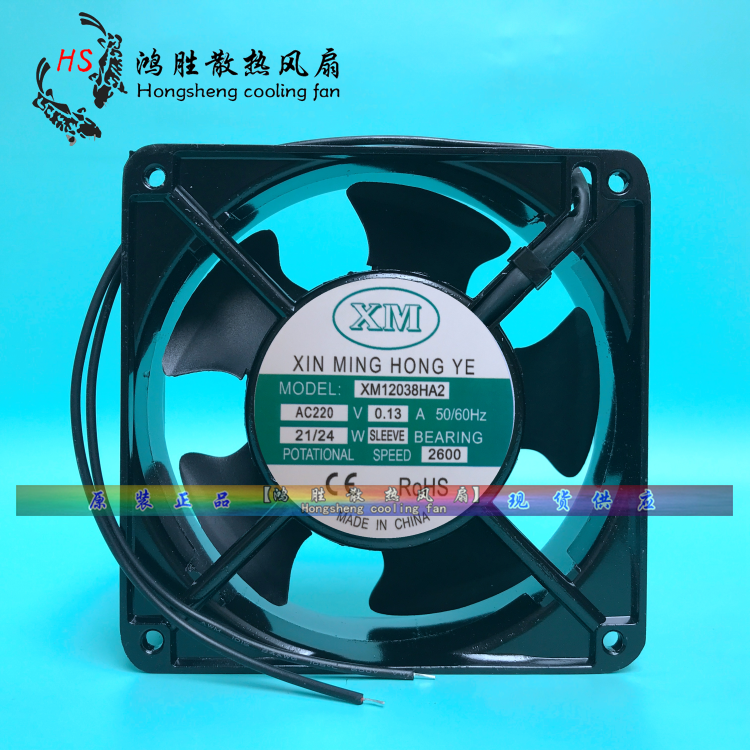 Brand new XM XM12038HA2 AC220V 0 13A 21 24W seven-blade cabinet cooling fan