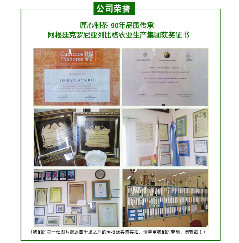 阿根廷原装进口 帕拉蒂托 精品无梗马黛茶 500g 吃货的解油茶 图10